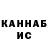 Кетамин ketamine Al Malone
