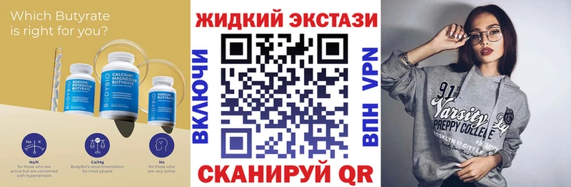 Бутират оксибутират  Соль-Илецк 