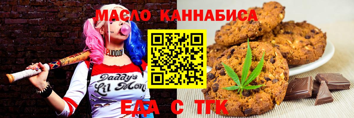 Canna-Cookies марихуана  Вход с VPN  Соль-Илецк 