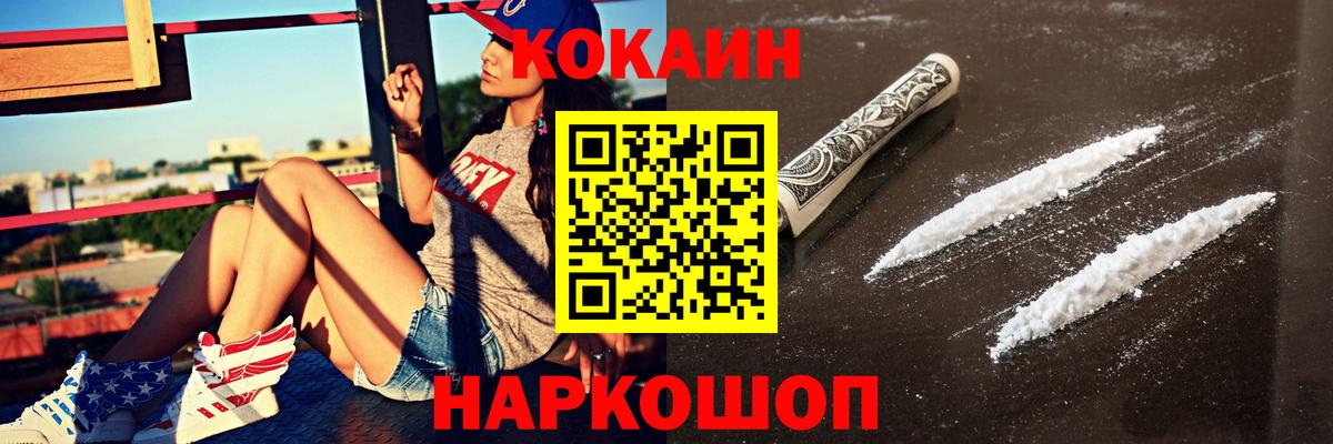 Cocaine Боливия Соль-Илецк