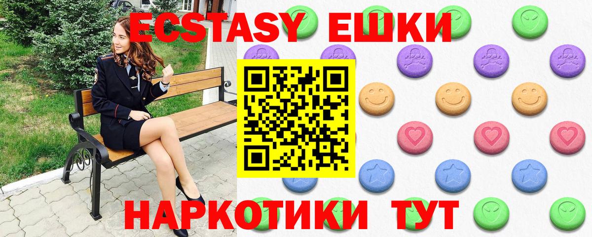 Ecstasy 99% Соль-Илецк