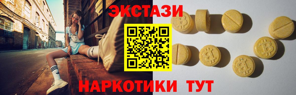 Ecstasy 280 MDMA  Ecstasy  наркота  Вход с VPN  Ecstasy 99%  Соль-Илецк 