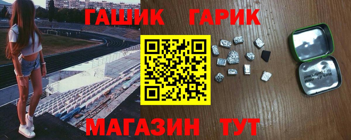 Гашиш гашик Соль-Илецк