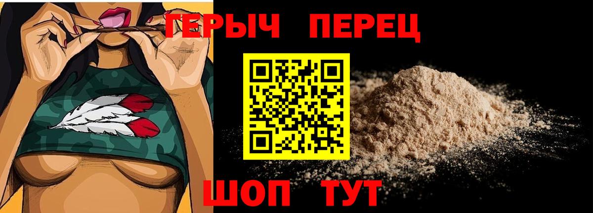 Героин гречка  Вход с VPN  Соль-Илецк 