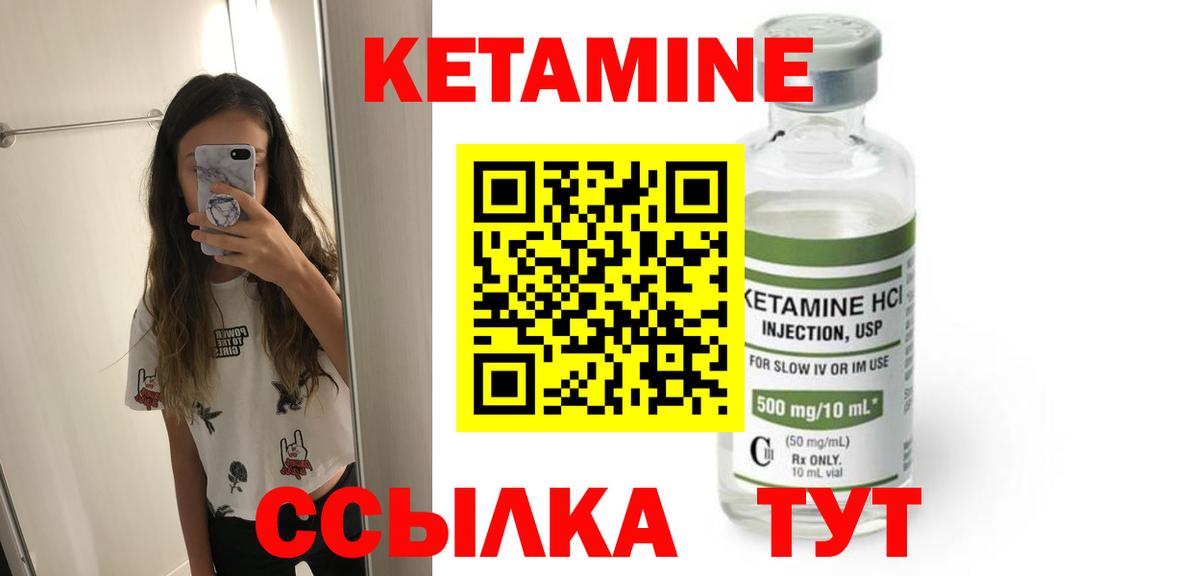 Кетамин ketamine  Вход с VPN  Соль-Илецк 