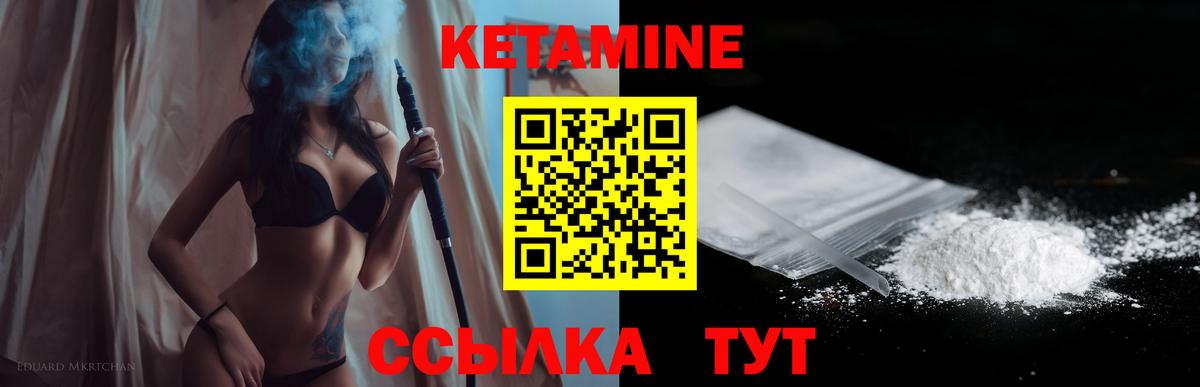 КЕТАМИН VHQ Соль-Илецк