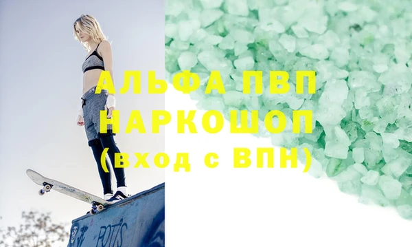 альфа пвп Елизово