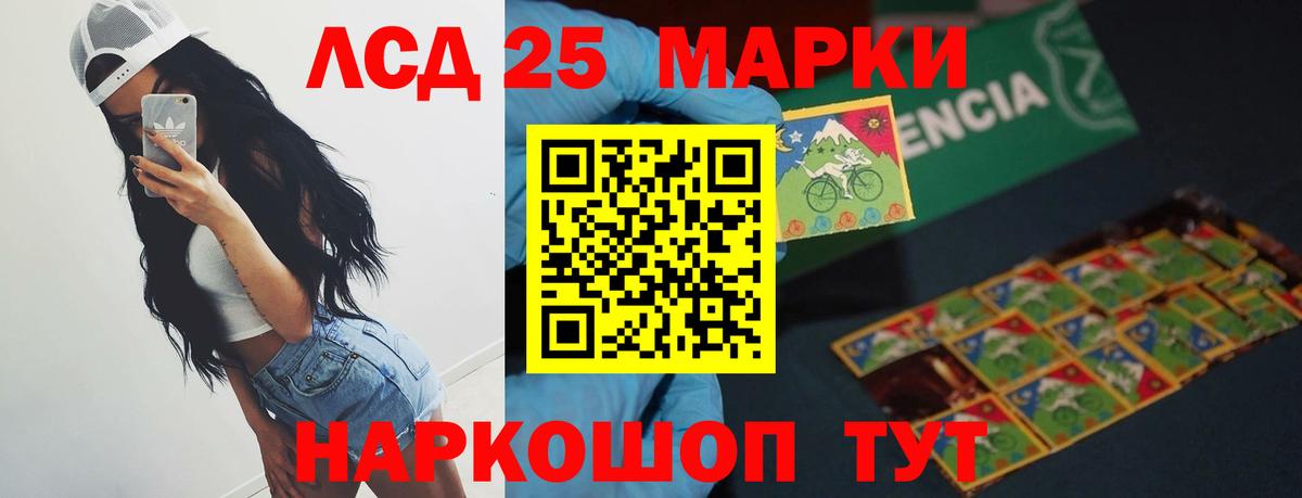 Лсд 25 экстази кислота  ЛСД экстази кислота  Соль-Илецк  Вход с VPN 