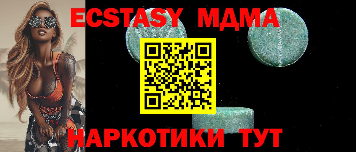 Соль-Илецк  МДМА  MDMA кристаллы  Вход с VPN  МДМА кристаллы 