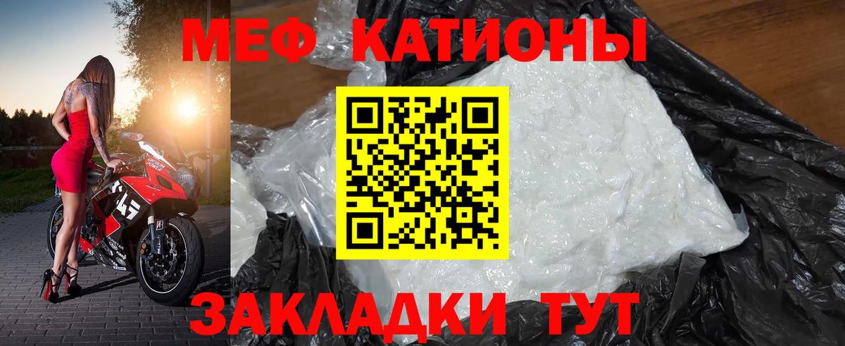 Соль-Илецк  закладки  Мефедрон  Вход с VPN  Меф 4 MMC  МЯУ-МЯУ мука 