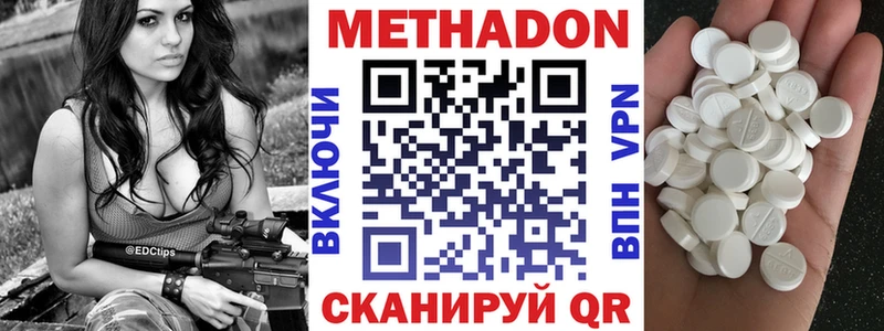 МЕТАДОН VHQ  Соль-Илецк 