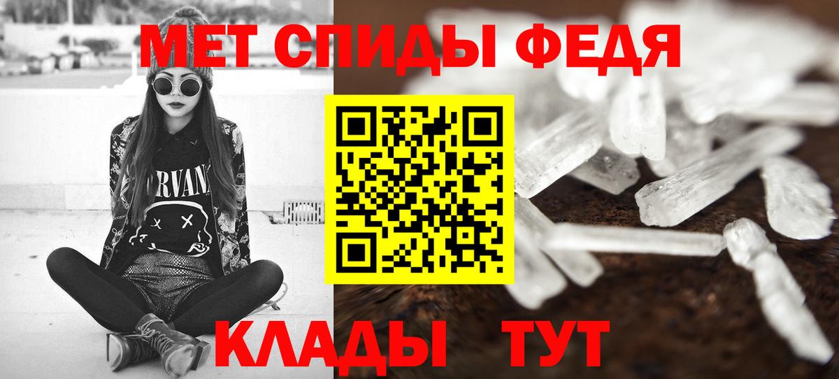 Метамфетамин кристалл  Первитин  Соль-Илецк  Вход с VPN  Метамфетамин кристалл 