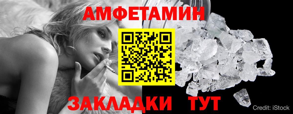 Метамфетамин мет Соль-Илецк
