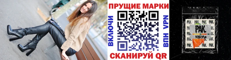 Наркотические марки 1,8мг  Соль-Илецк 
