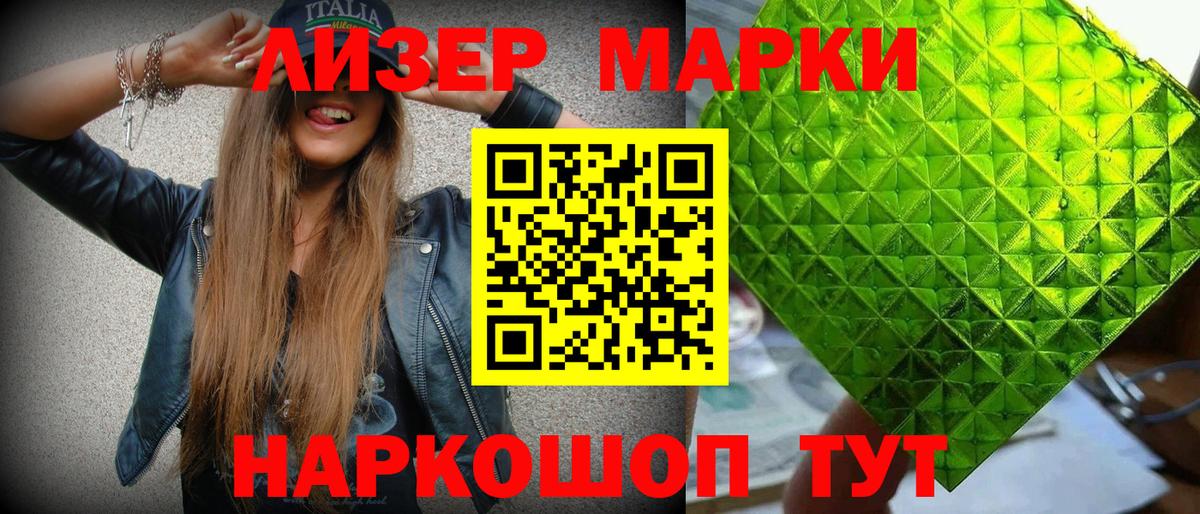 Соль-Илецк  Наркотические марки  Вход с VPN  Марки NBOMe 1500мкг 