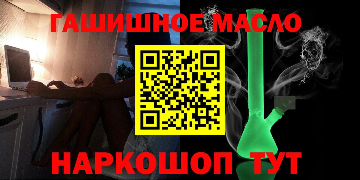 Соль-Илецк  ТГК жижа  Вход с VPN 
